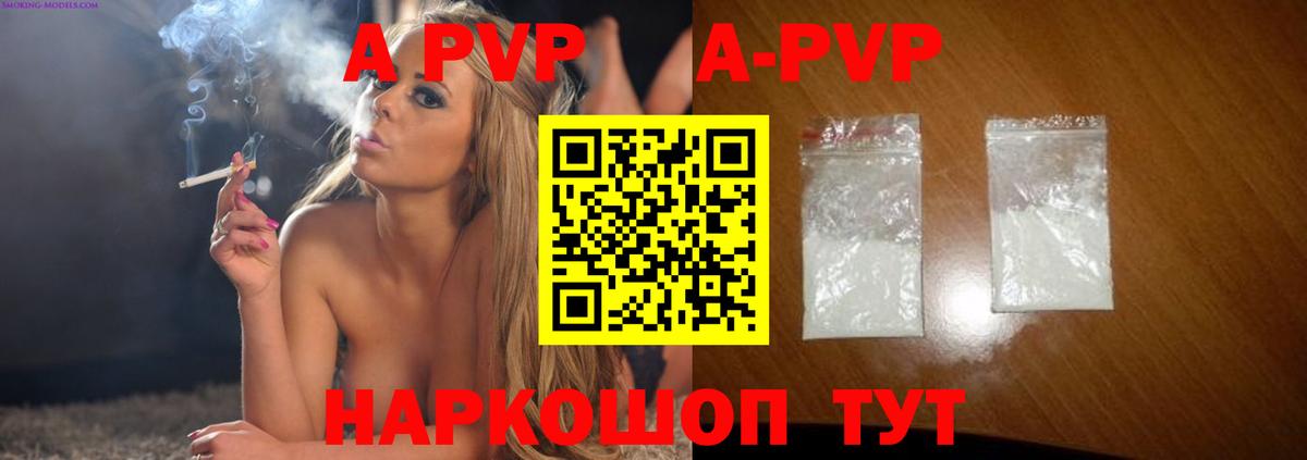 Alpha PVP  Вход с VPN  A-PVP мука  Строитель  Alpha-PVP кристаллы 