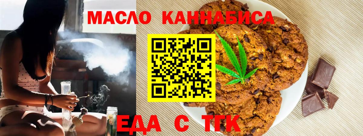 Cannafood марихуана  Вход с VPN  Строитель 