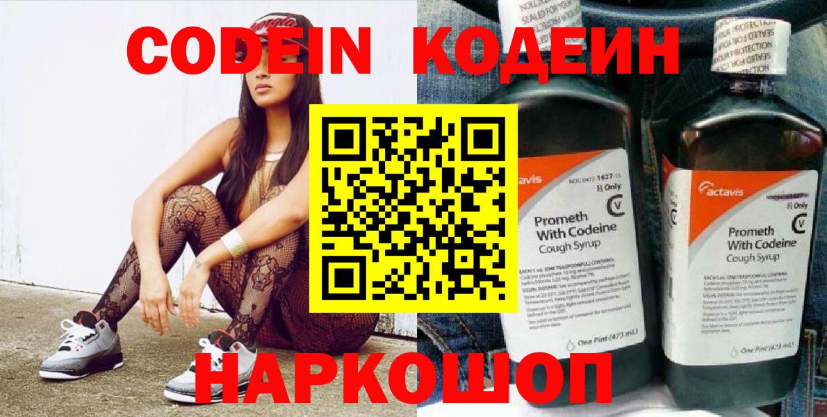 Кодеин напиток Lean (лин) Строитель