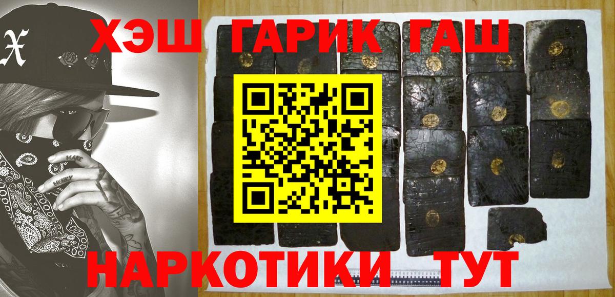 Гашиш  Вход с VPN  Гашиш Изолятор  Строитель  ГАШИШ VHQ 