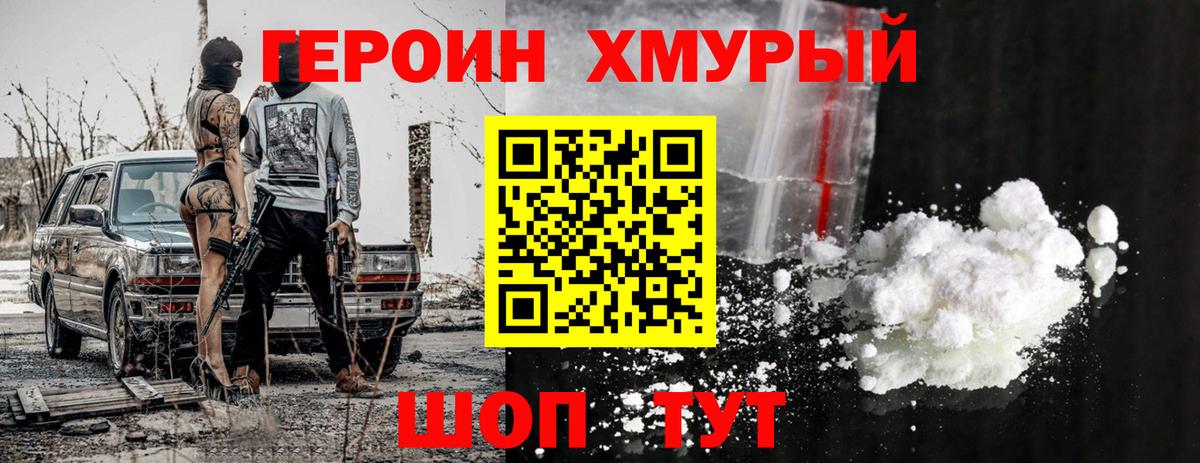 Строитель  Героин  Вход с VPN  ГЕРОИН VHQ 