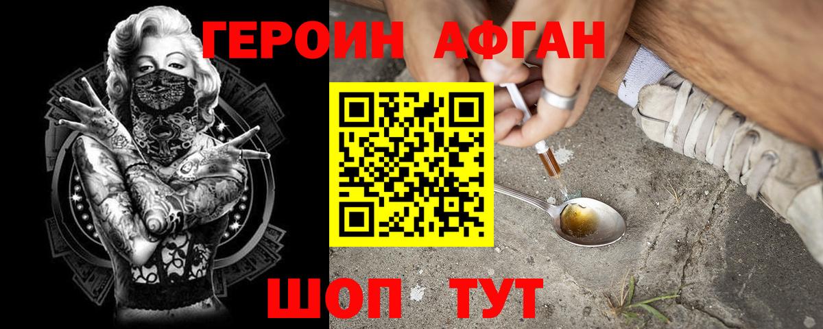 ГЕРОИН VHQ Строитель