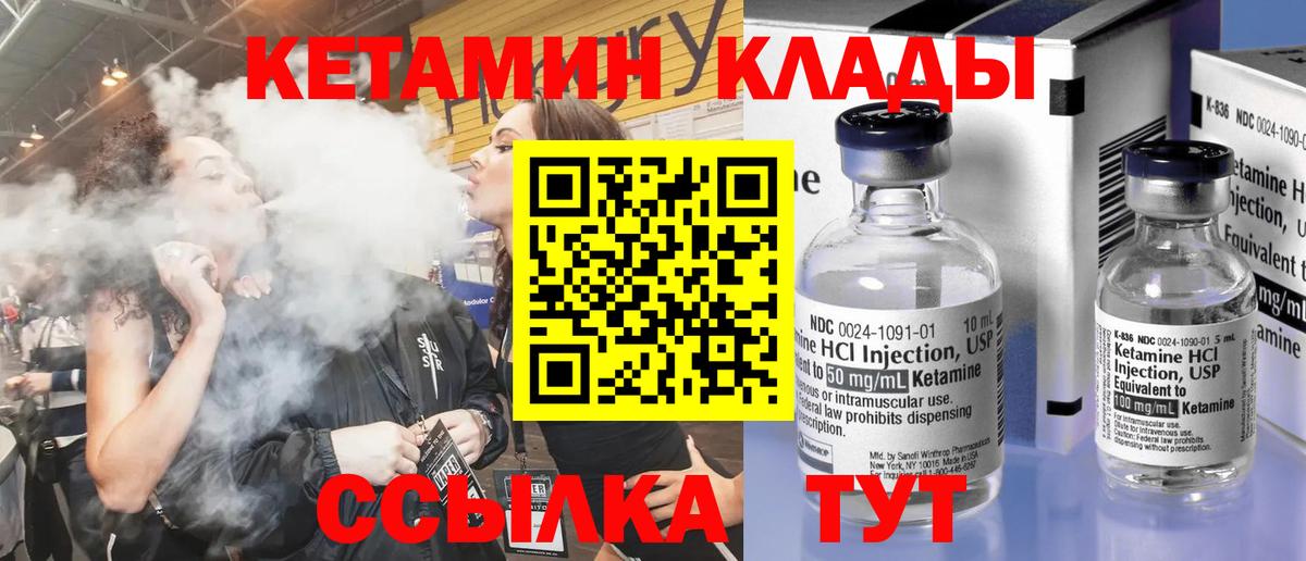 гидра вход  Кетамин VHQ  Вход с VPN  Строитель 