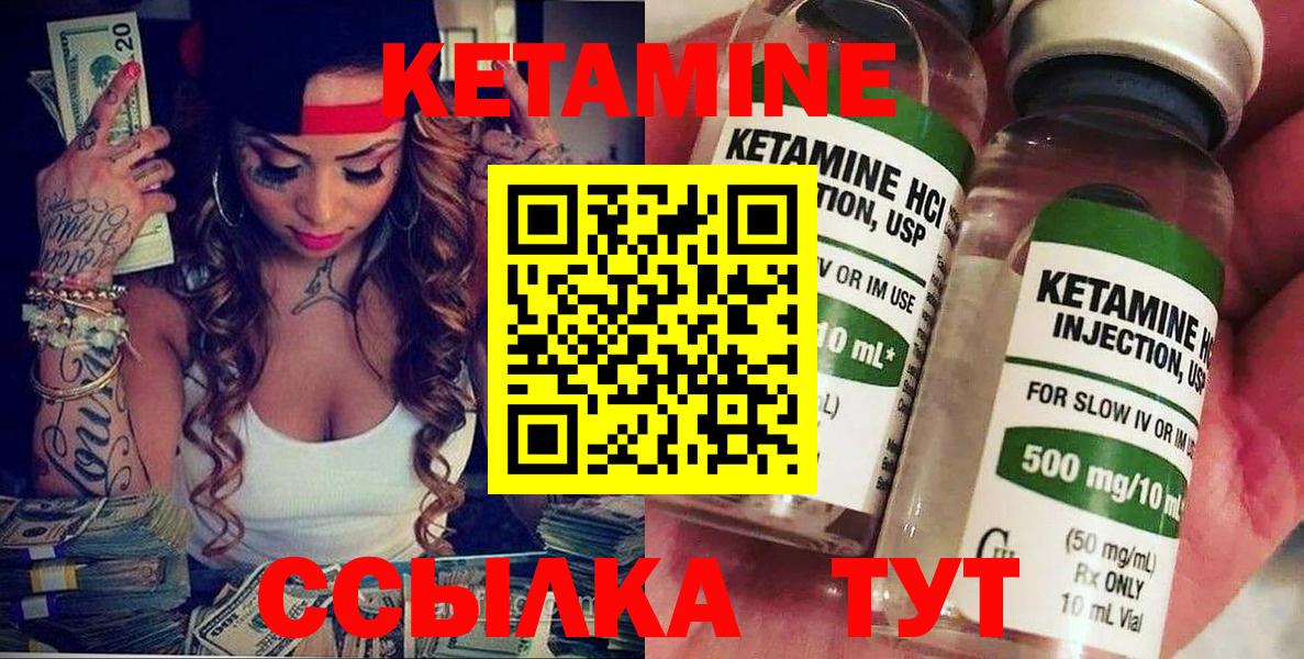 КЕТАМИН VHQ Строитель