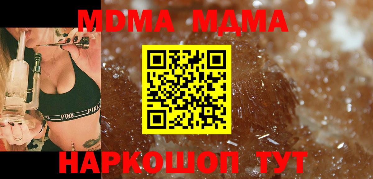 MDMA  МДМА Molly  Вход с VPN  Строитель 