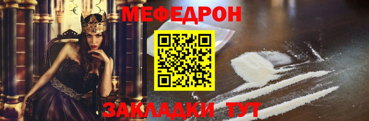 Мефедрон  Строитель