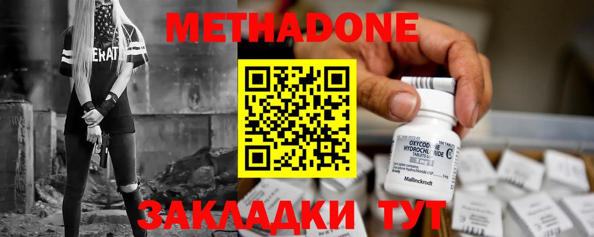 Метадон мёд  Вход с VPN  МЕТАДОН белоснежный  Строитель 