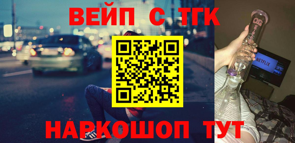 Строитель  Дистиллят ТГК гашишное масло  Вход с VPN  ТГК вейп 