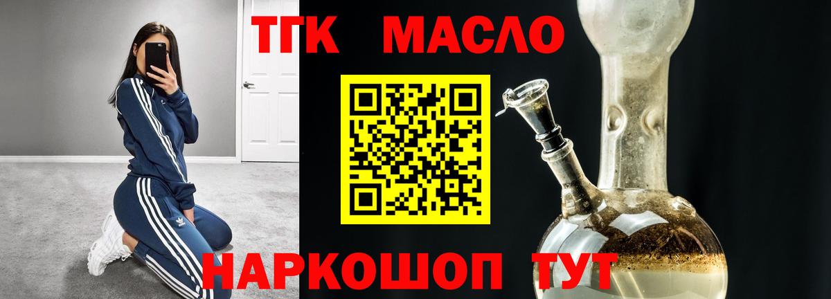 Дистиллят ТГК жижа Строитель